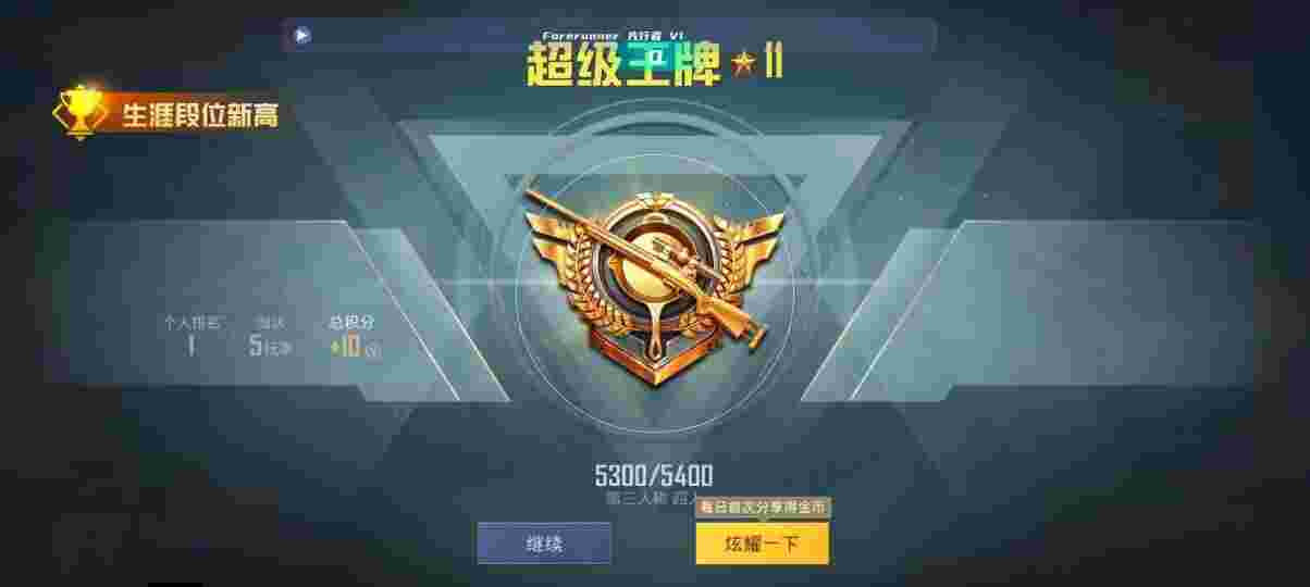 和平精英先行者透视直装 - ��ƽ��Ӣ������ҽ�ѧ辅助预览图